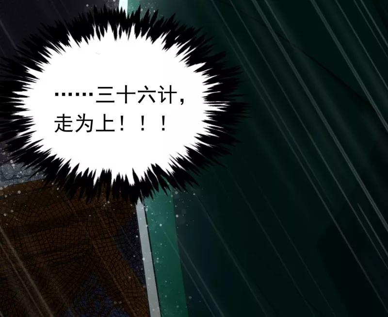 《祥瑞按察录》第三案 聚宝盆（六） 第32页