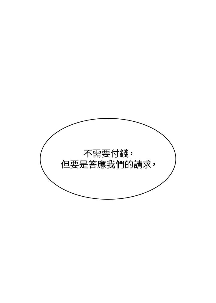 《UPDATER更新者》第35话 第83页