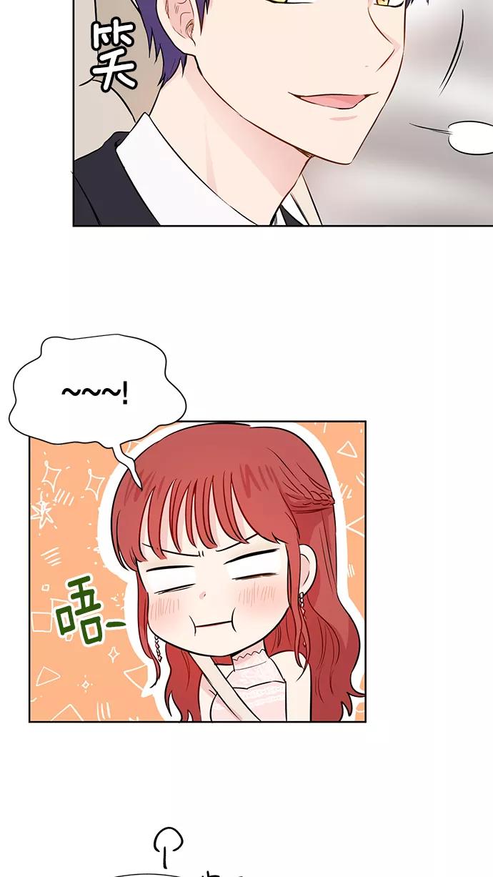 《阴间美男计》第34话 第20页