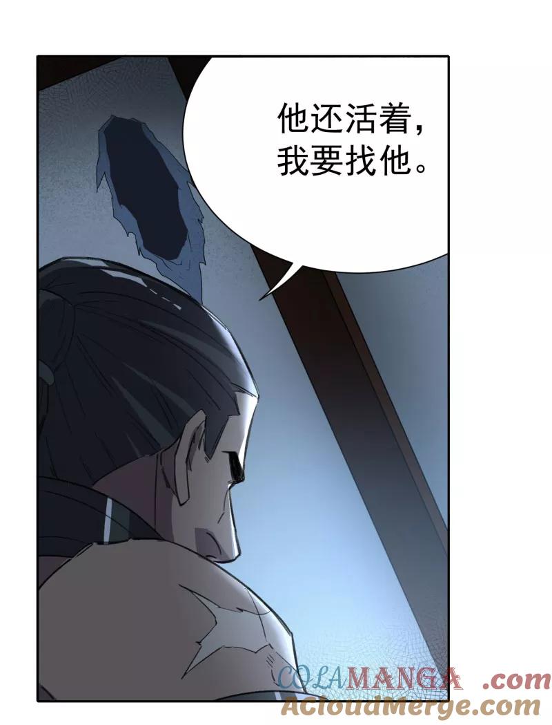 《祥瑞按察录》第三案 聚宝盆（六） 第52页