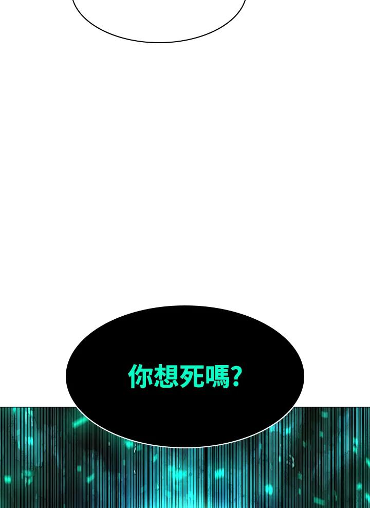 《UPDATER更新者》第35话 第112页