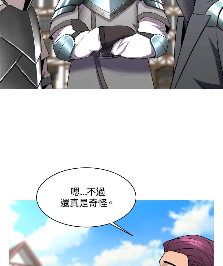 《UPDATER更新者》第35话 第32页