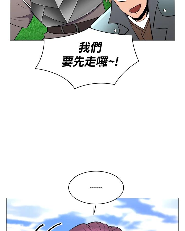《UPDATER更新者》第35话 第60页