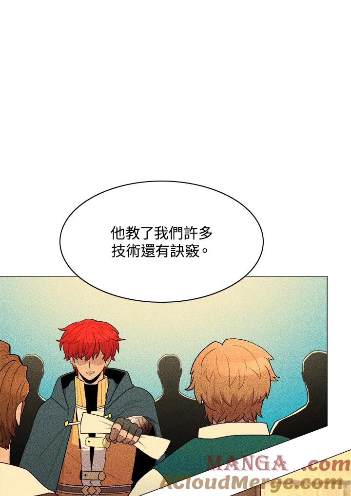 《UPDATER更新者》第35话 第73页
