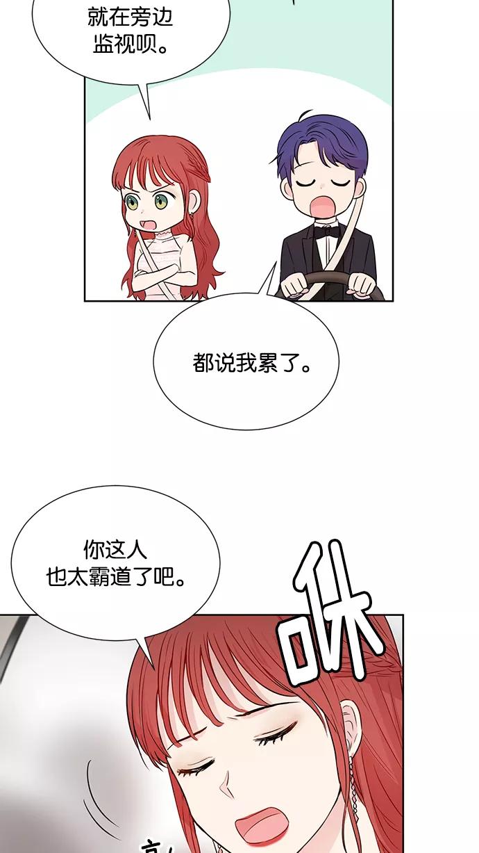 《阴间美男计》第34话 第23页