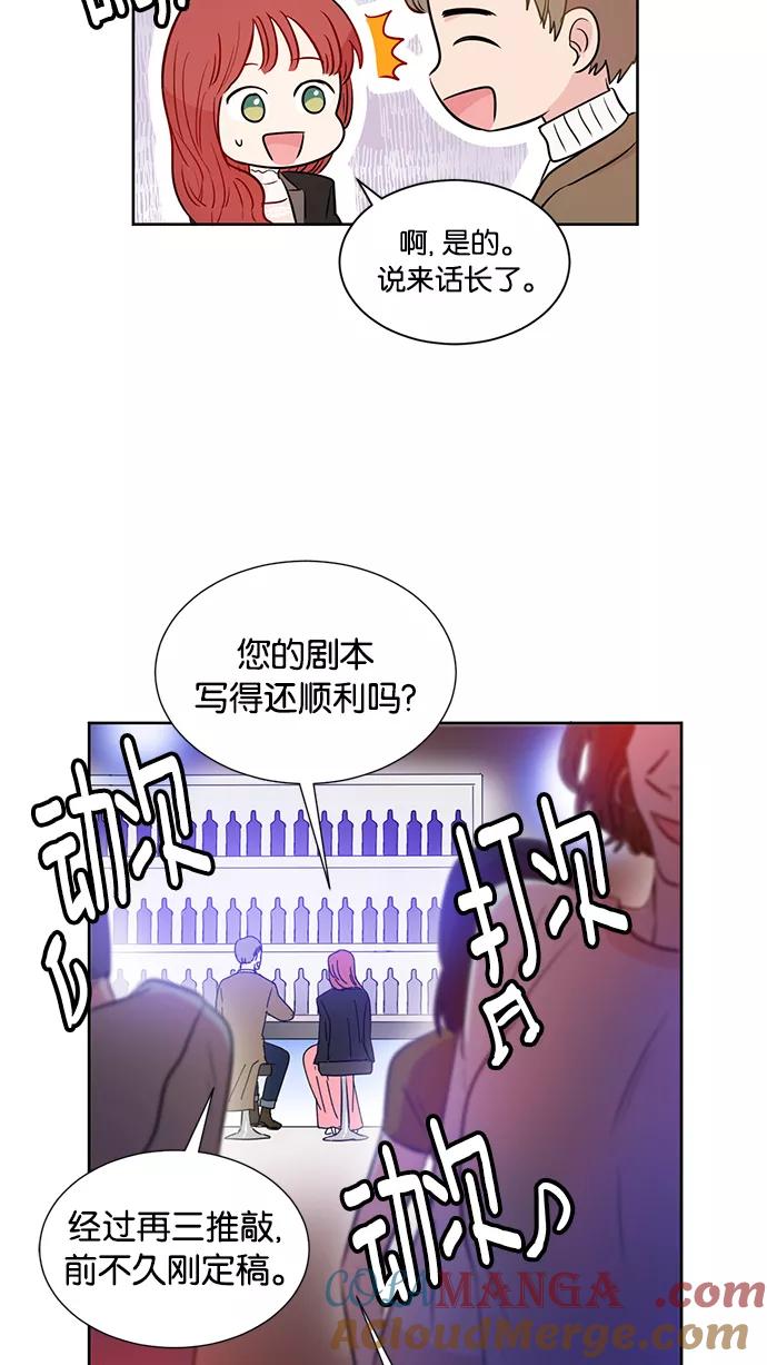 《阴间美男计》第35话 第34页