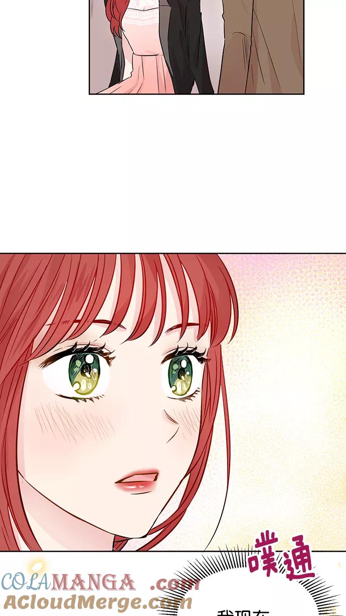 《阴间美男计》第35话 第43页