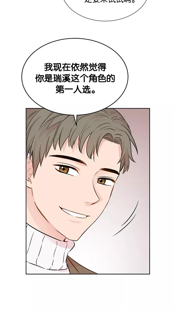 《阴间美男计》第35话 第38页