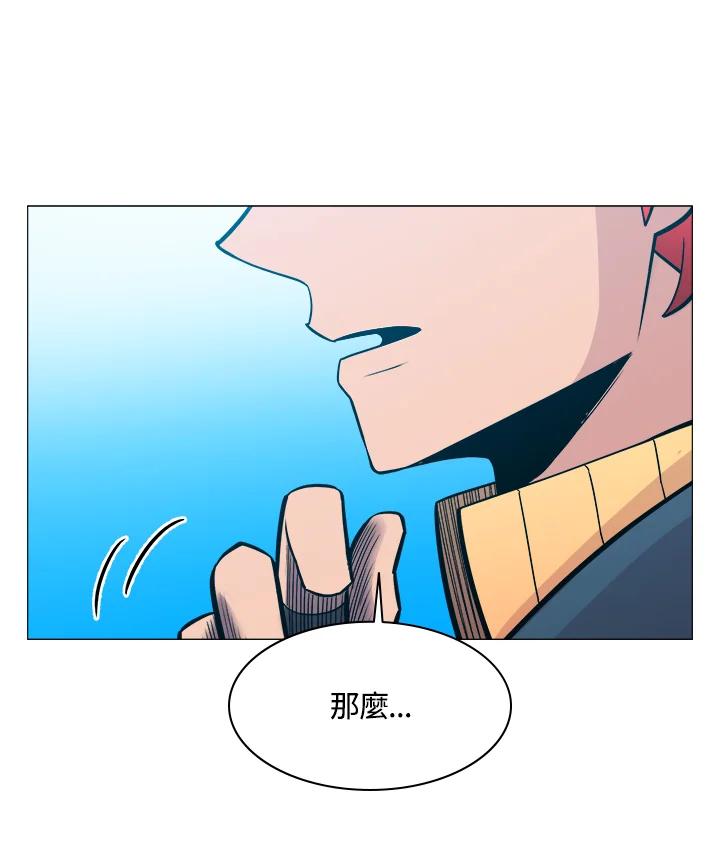 《UPDATER更新者》第36话 第78页