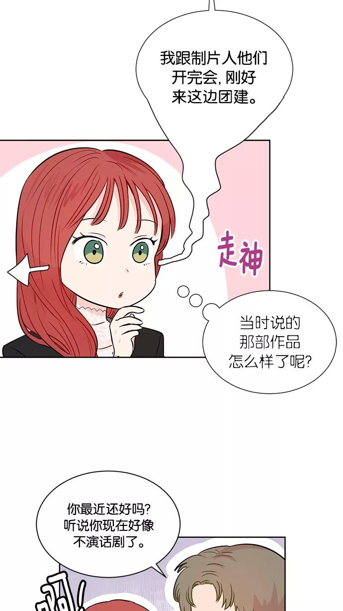 《阴间美男计》第35话 第33页