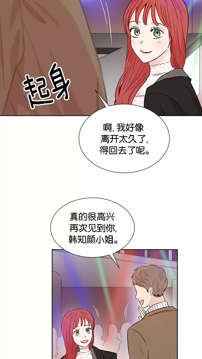 《阴间美男计》第35话 第42页