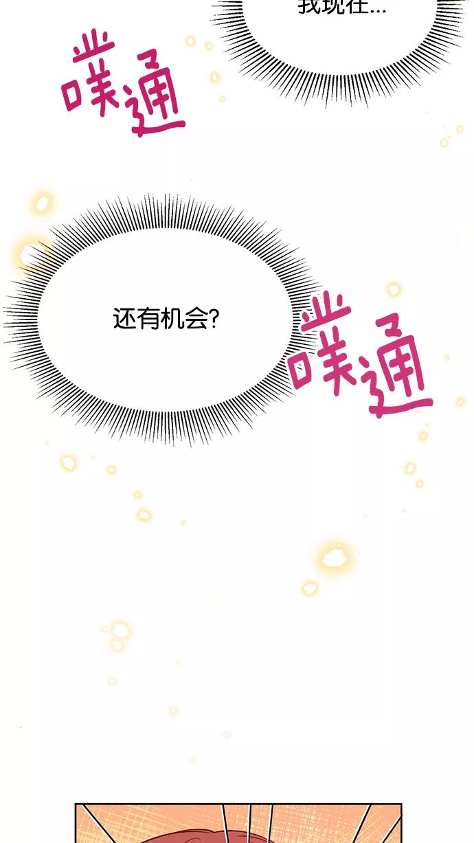 《阴间美男计》第35话 第44页