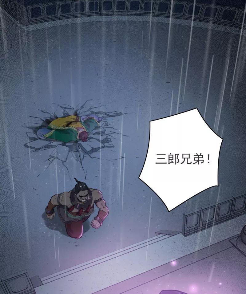 《祥瑞按察录》第三案 聚宝盆（七） 第48页