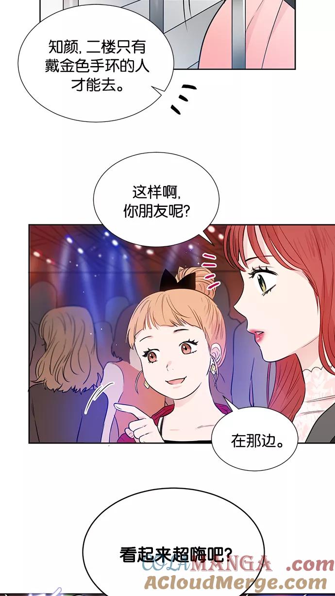 《阴间美男计》第35话 第16页