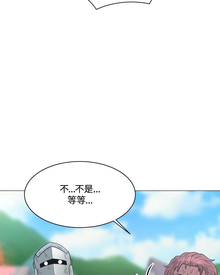 《UPDATER更新者》第36话 第60页
