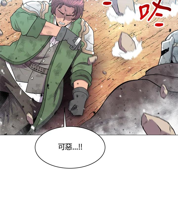 《UPDATER更新者》第36话 第32页