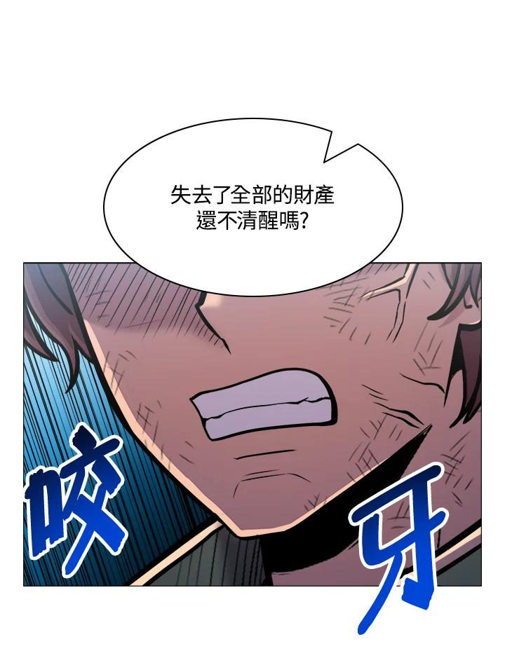 《UPDATER更新者》第36话 第43页