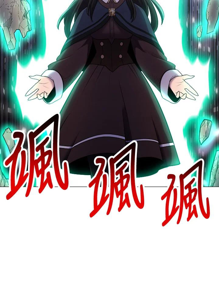 《UPDATER更新者》第36话 第35页