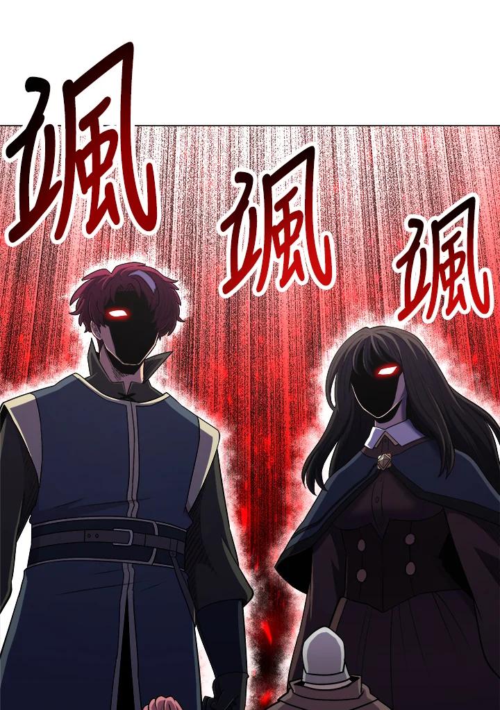 《UPDATER更新者》第36话 第54页