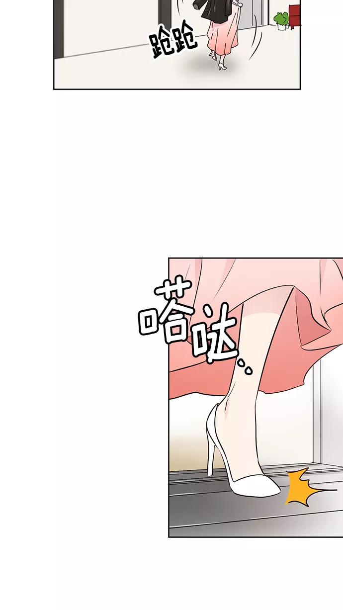 《阴间美男计》第35话 第6页