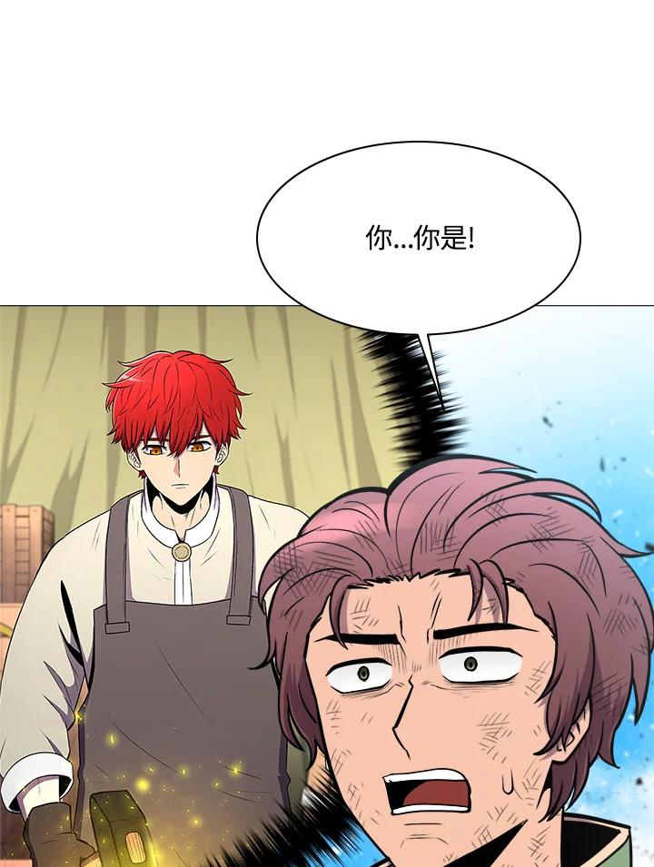 《UPDATER更新者》第36话 第39页