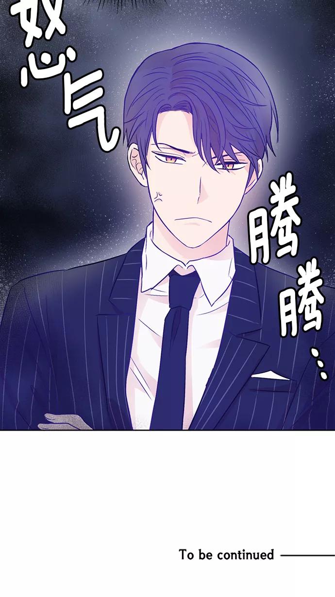 《阴间美男计》第35话 第50页
