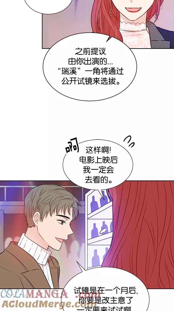 《阴间美男计》第35话 第37页