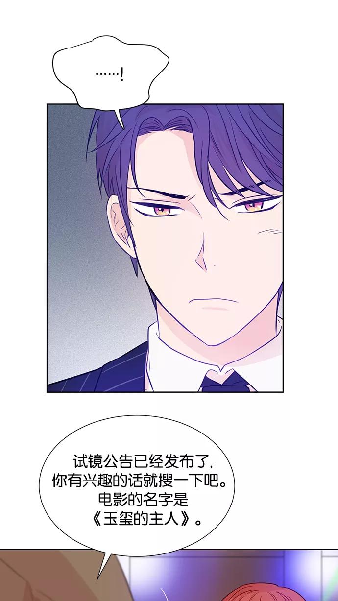 《阴间美男计》第35话 第41页