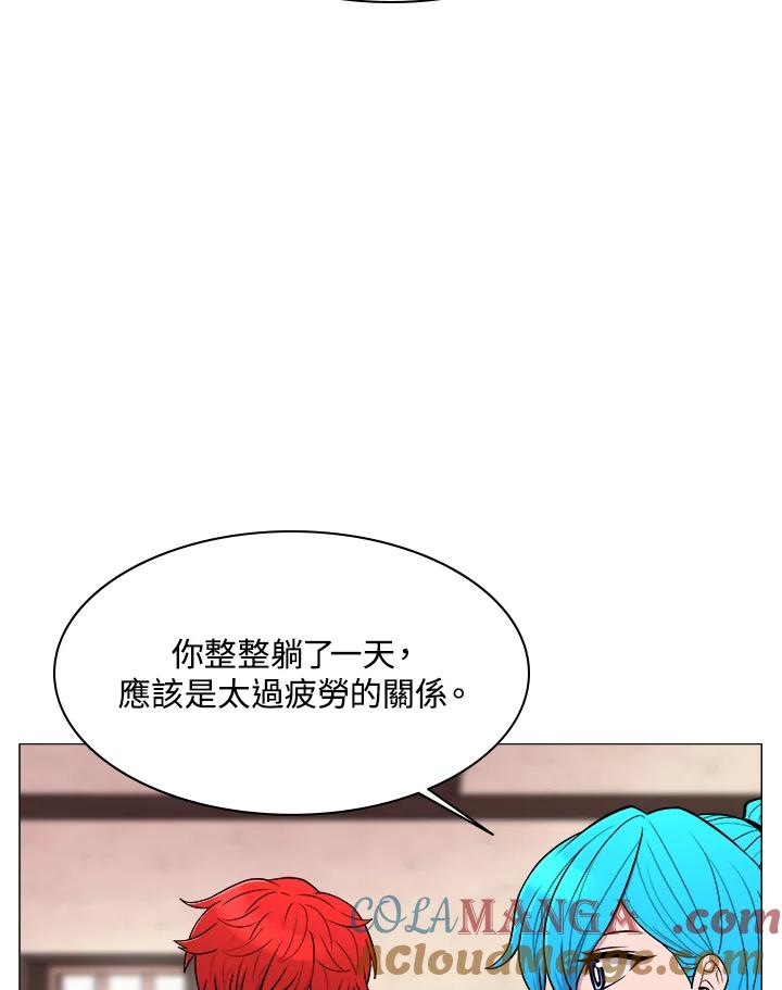《UPDATER更新者》第36话 第13页