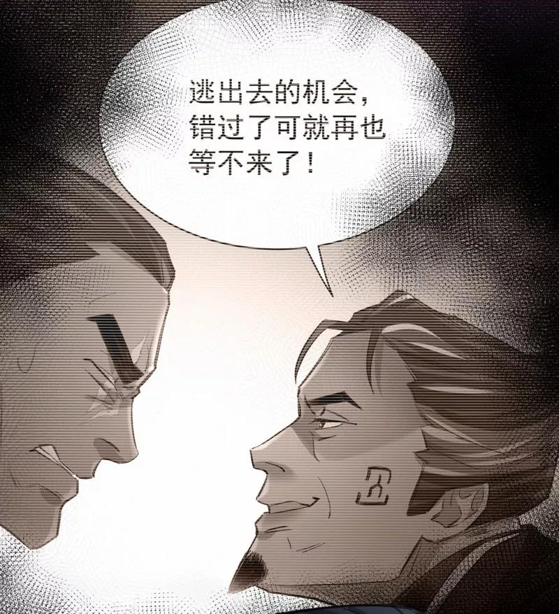 《祥瑞按察录》第三案 聚宝盆（七） 第41页