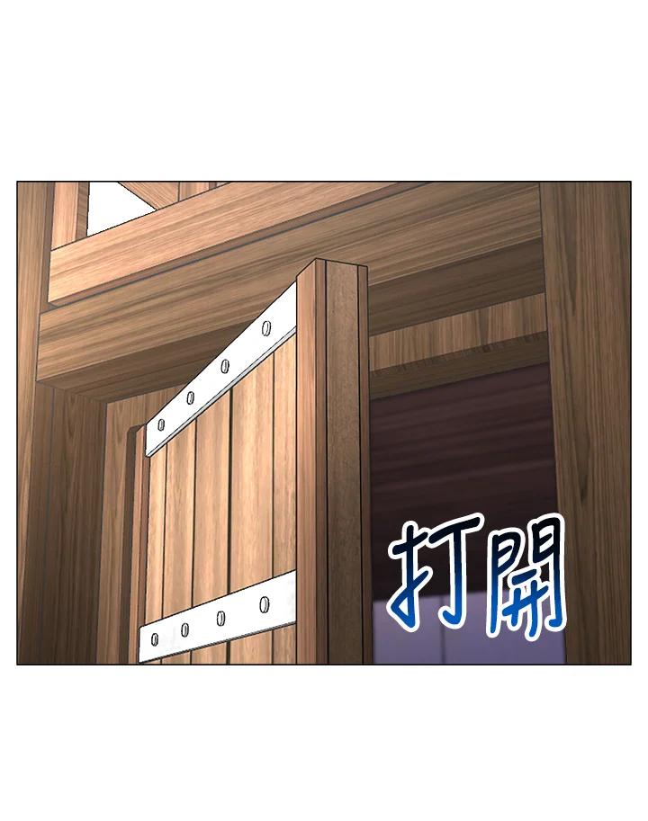 《UPDATER更新者》第36话 第15页
