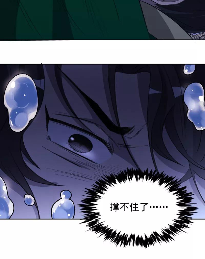 《祥瑞按察录》第三案 聚宝盆（七） 第17页