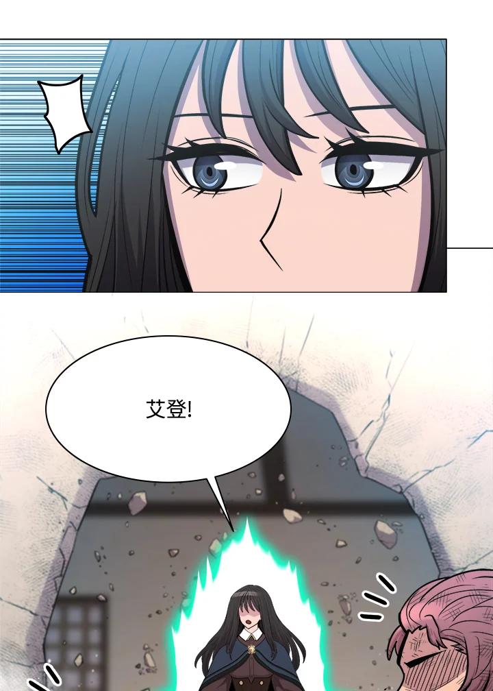 《UPDATER更新者》第36话 第36页
