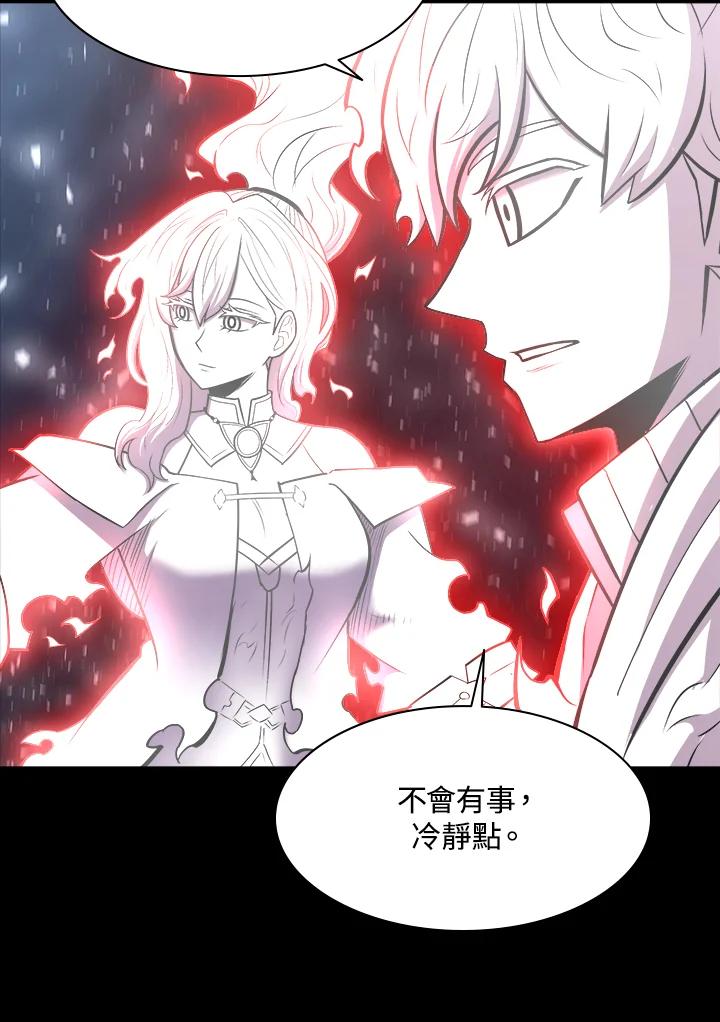 《UPDATER更新者》第36话 第95页