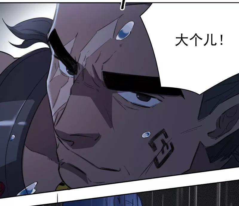 《祥瑞按察录》第三案 聚宝盆（七） 第21页