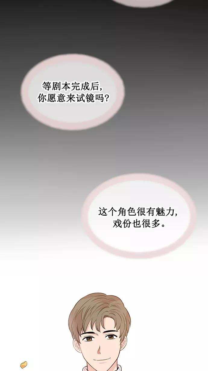 《阴间美男计》第35话 第29页