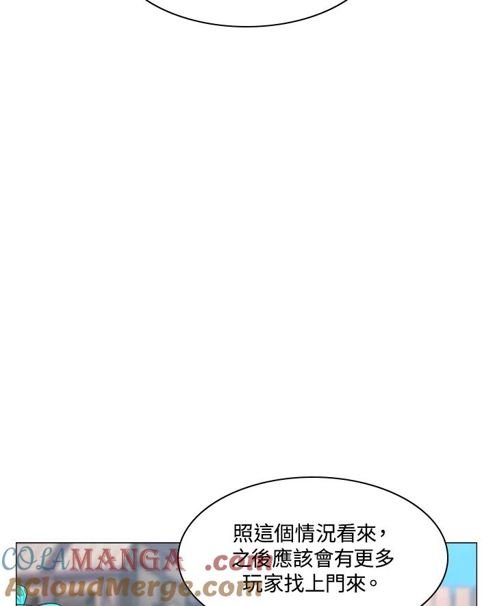 《UPDATER更新者》第36话 第73页