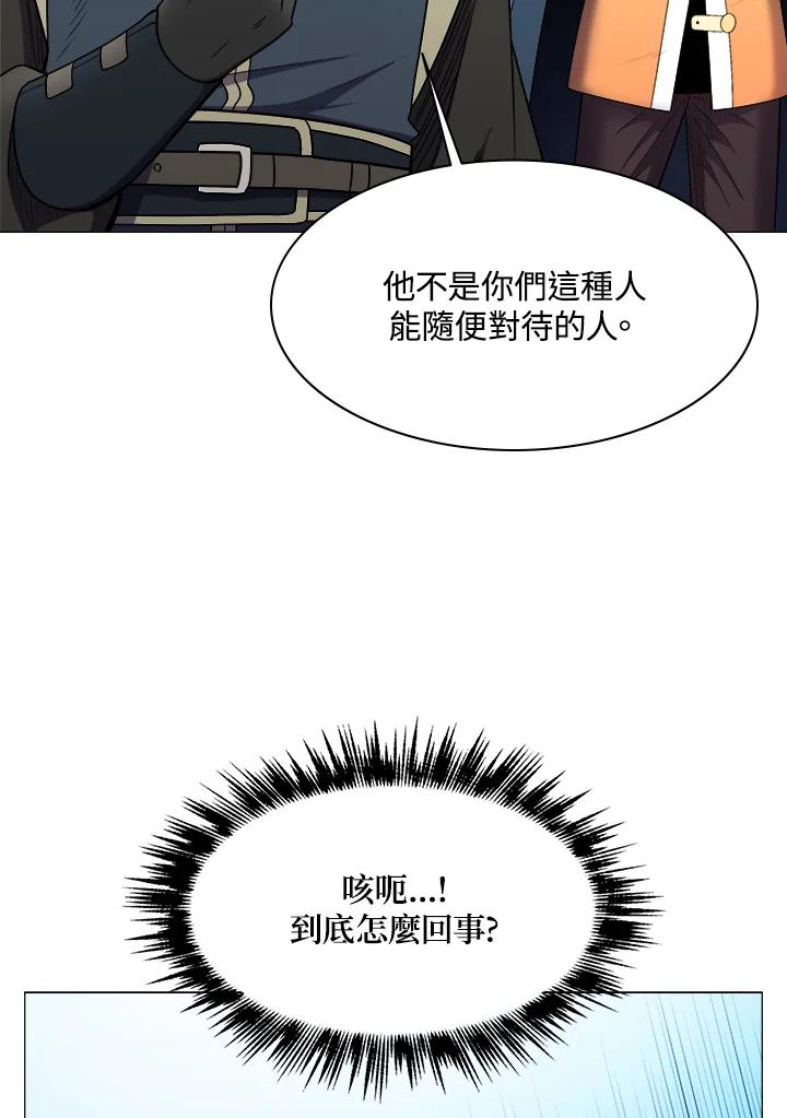《UPDATER更新者》第36话 第52页