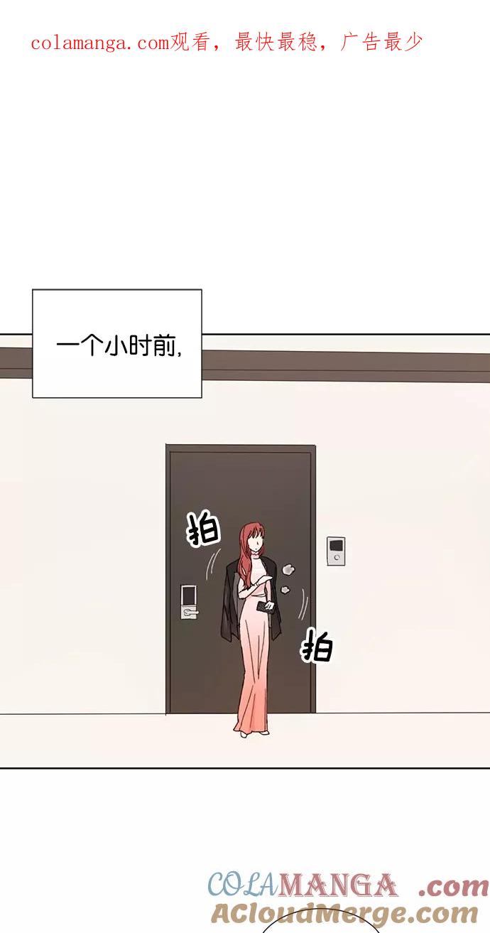 《阴间美男计》第35话 第1页