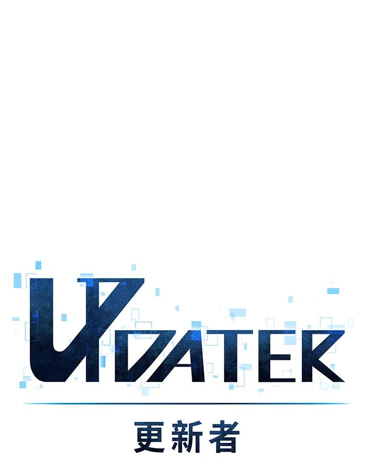 《UPDATER更新者》第36话 第11页