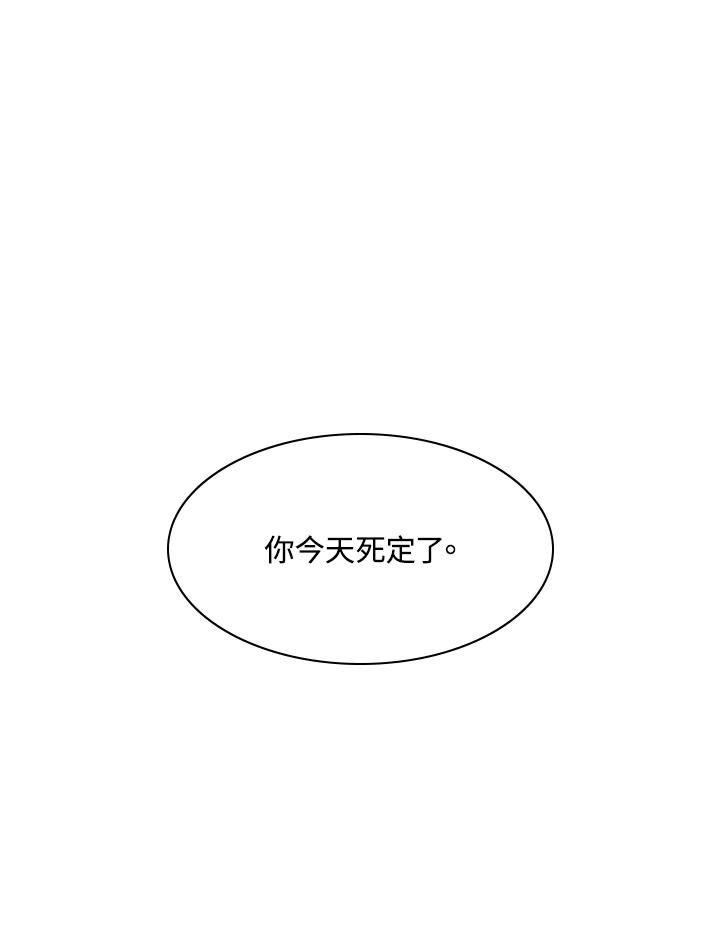 《UPDATER更新者》第36话 第44页