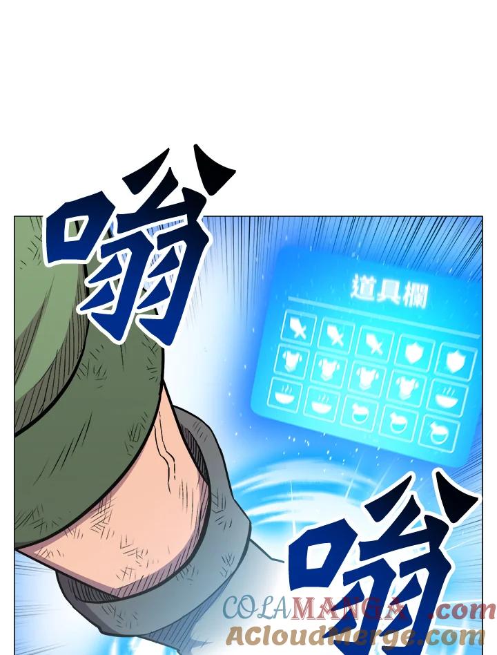 《UPDATER更新者》第36话 第45页