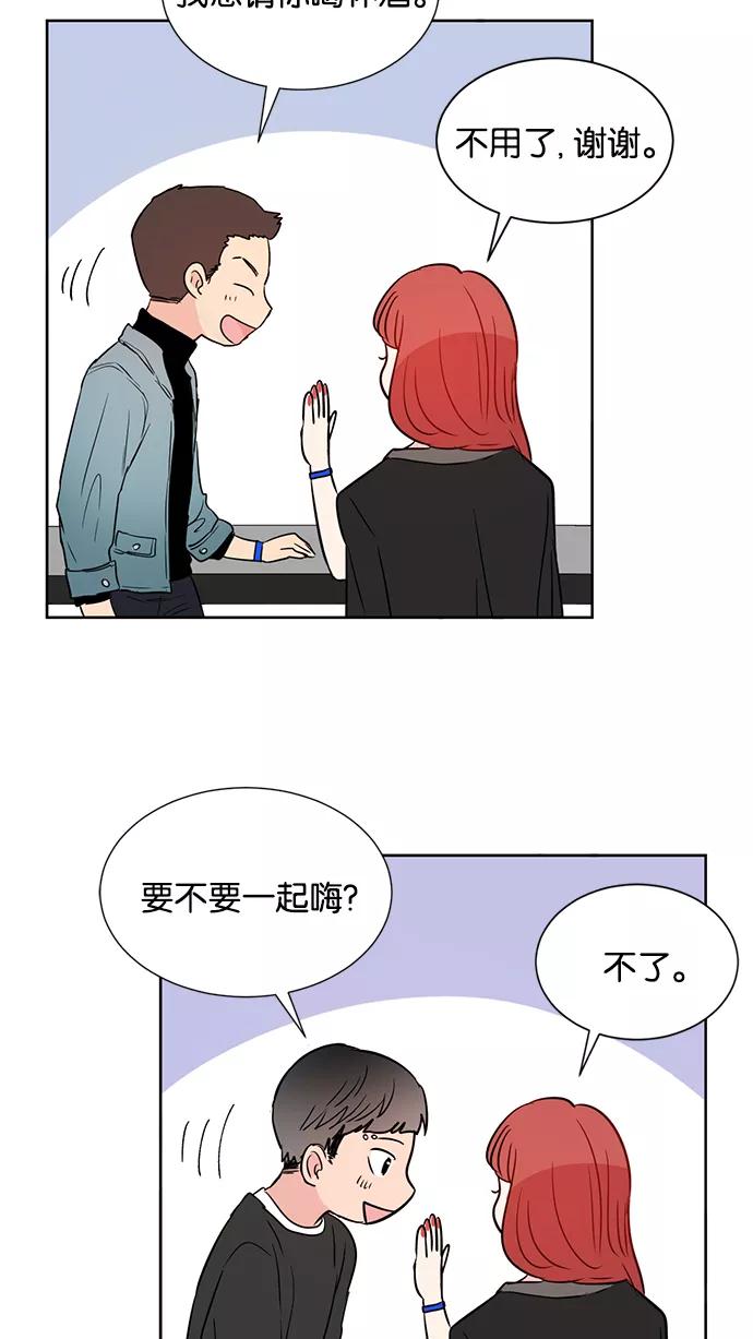 《阴间美男计》第35话 第24页