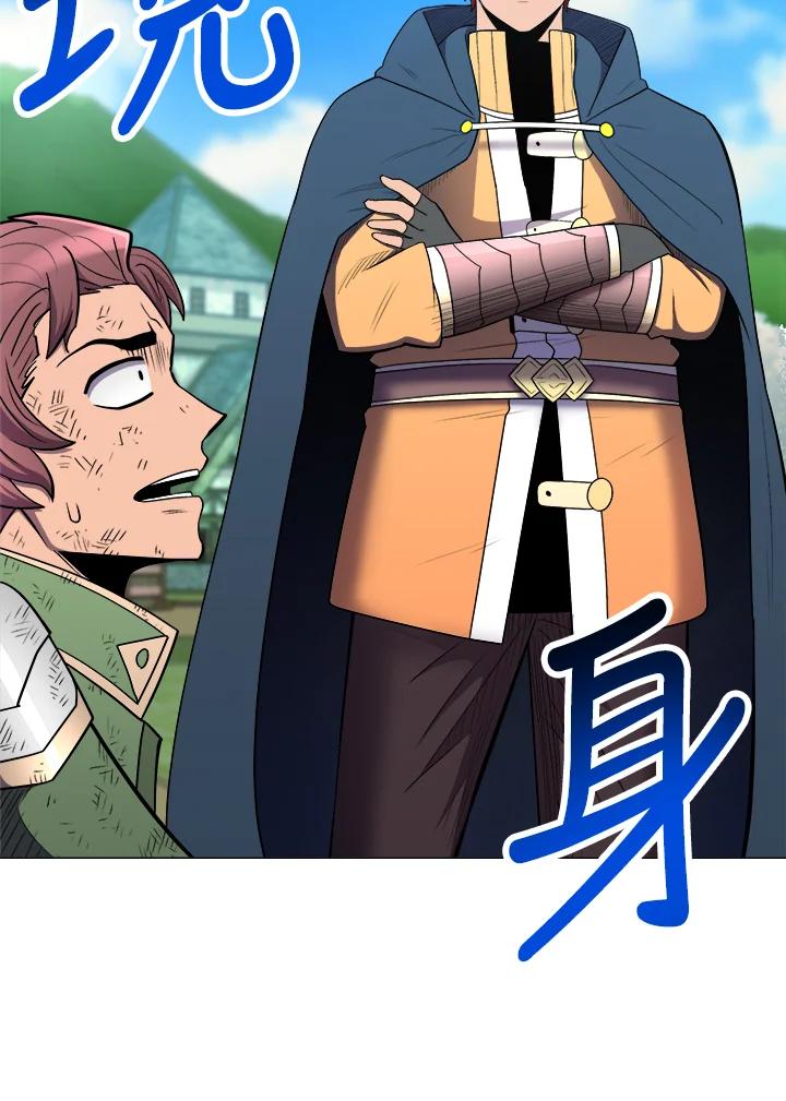 《UPDATER更新者》第36话 第38页