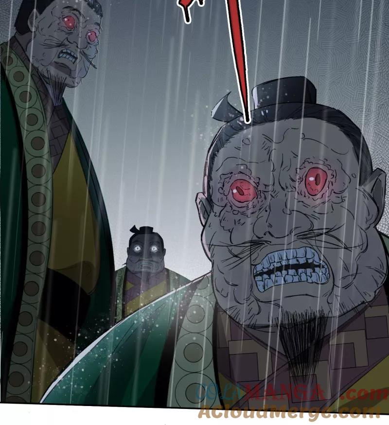 《祥瑞按察录》第三案 聚宝盆（七） 第31页