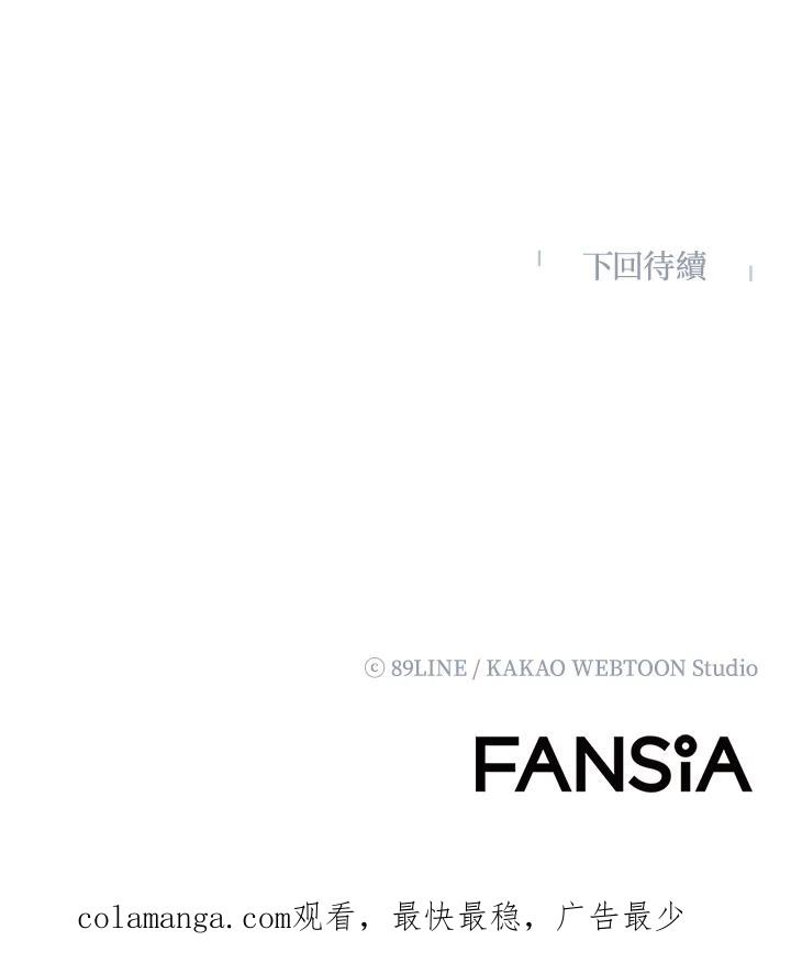 《UPDATER更新者》第36话 第107页
