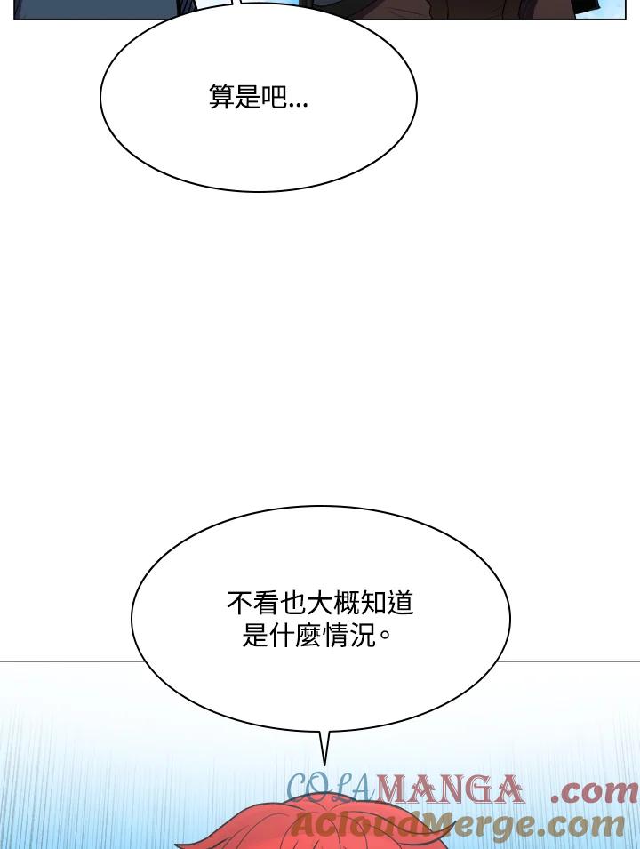 《UPDATER更新者》第36话 第41页