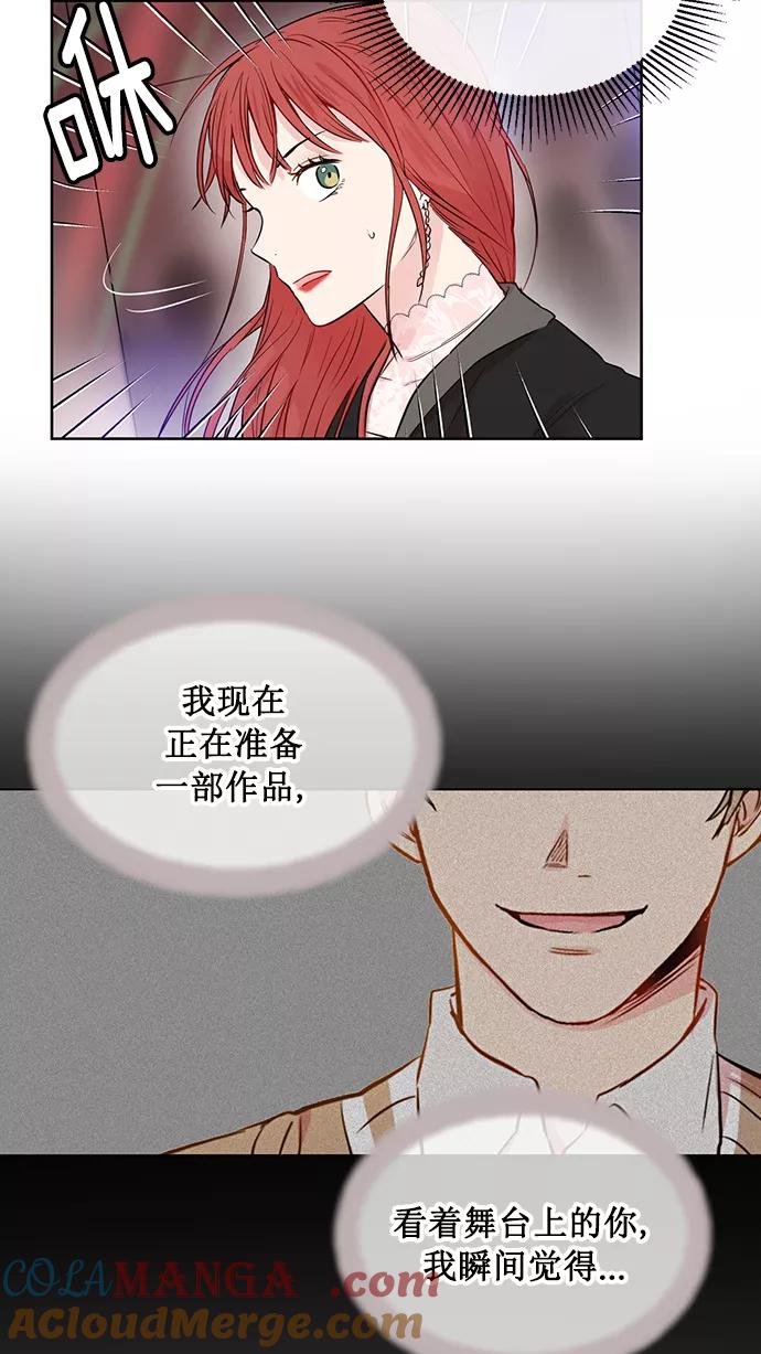 《阴间美男计》第35话 第28页