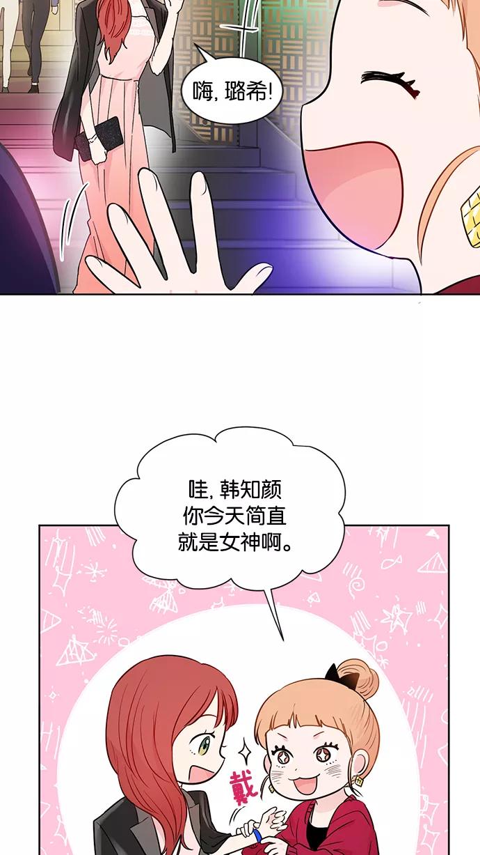 《阴间美男计》第35话 第11页