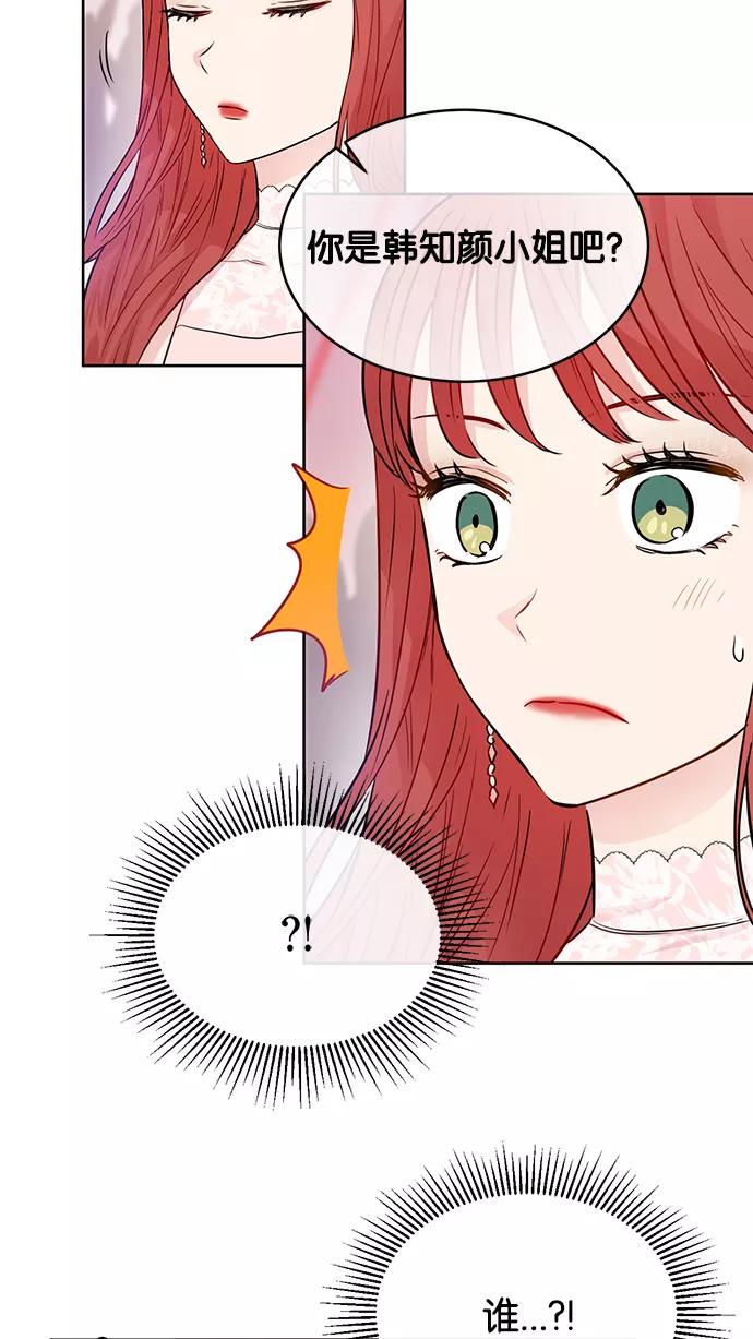 《阴间美男计》第35话 第27页